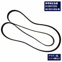 ファンベルト ベンツ W204 C250 C300 Vベルト 6PK2404 6PK2409 0159972592 015-997-2592 001993189...