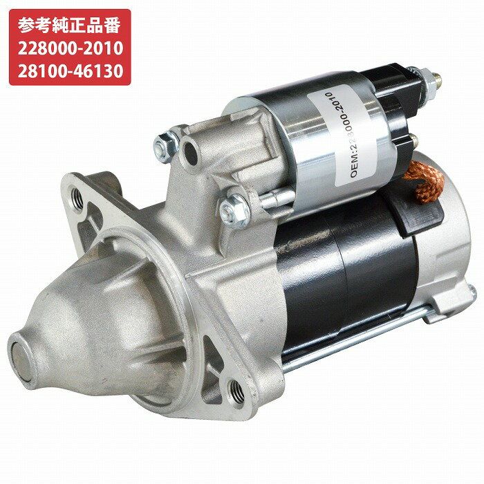 ソアラ JZZ30 プログレ JCG10 JCG15 ブレビス JCG10 クラウン セルモーター 28100-46130 228000-2010 スターター モーター