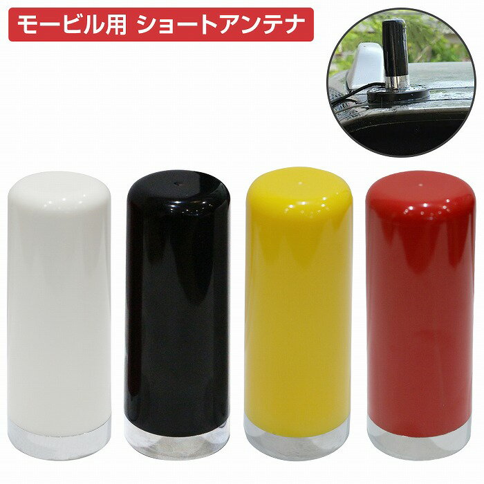 アマチュア無線 アンテナ部品 赤色 アマチュア無線 アンテナ部品 赤色 - アンテナ