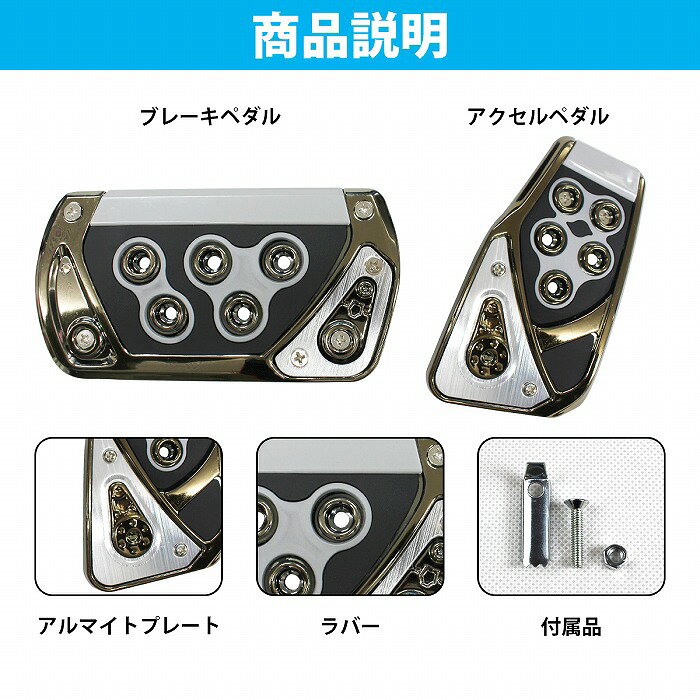 ペダル カバー オートマ AT 車用 ブレーキ アクセル 滑り止め 汎用 スポーツ GT レ...