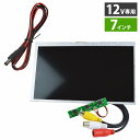 『7インチ』 薄型 モニター 埋め込み ミニ液晶 12V ピラー ダッシュボード ヘッドレスト 小型 増設 モジュール カメラ 映像