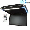 フリップダウンモニター 10.2インチ RCA/HDMI入力 12V LEDバックライト 液晶 リモコン付 ドア連動 ルームランプ ブラック/黒