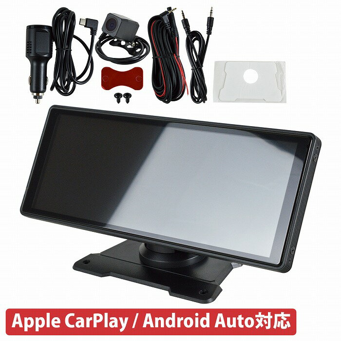 10.26インチ ディスプレイオーディオ リアカメラ付き オンダッシュモニター CarPlay Android Auto AirP..