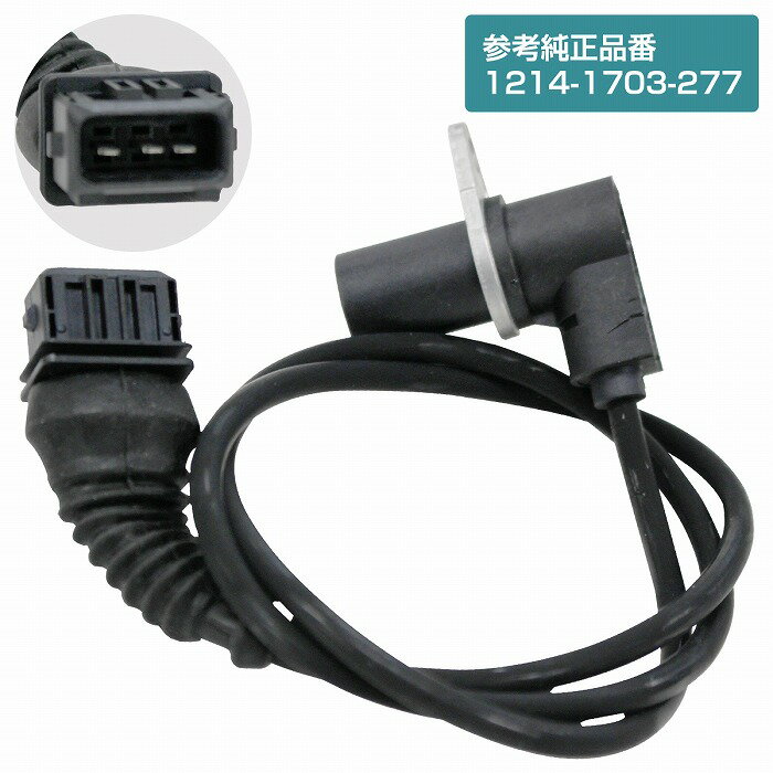 Rakuten - BMW Z3シリーズ E36 2.8 クランクポジションセンサー クランク角センサー 1214-1703-277 12141703277