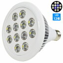 水槽 用 スポット ライト 24W 電球 12LED 白12 口金 E26 アクアリウム 電球 照明 植物育成 水草 サンゴ 熱帯魚 照射角90度