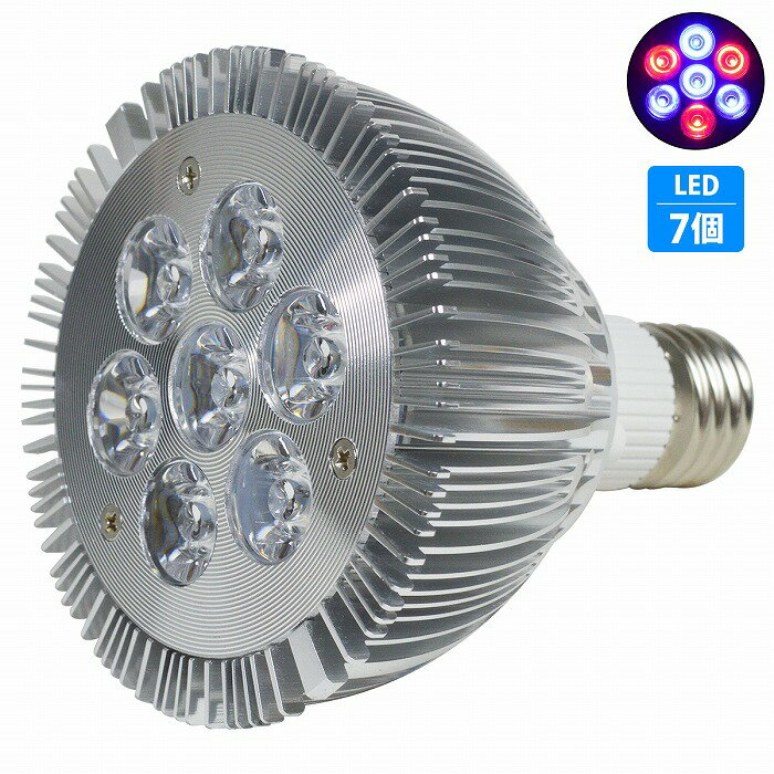 7LED 交換電球 スポットライト 14W 青4/赤3 E26 水槽 照明 水草 サンゴ 熱帯魚 観賞魚 植物育成