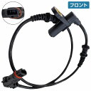 【1本】ABSセンサー ベンツ W220 S600 フロント スピードセンサー 2205400117 ブレーキ パルスセンサー 左右