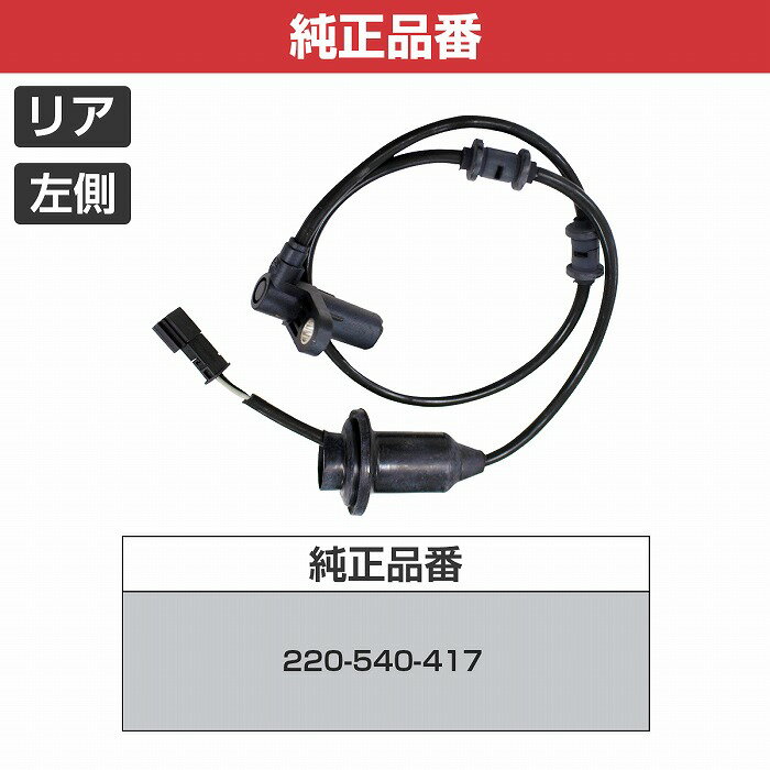 ��1�ܡ�ABS���󥵡� �٥�� W215 CL600 �ꥢ ���ԡ��ɥ��󥵡� ��¦ 2205400417 �֥졼�� �ѥ륹���󥵡�