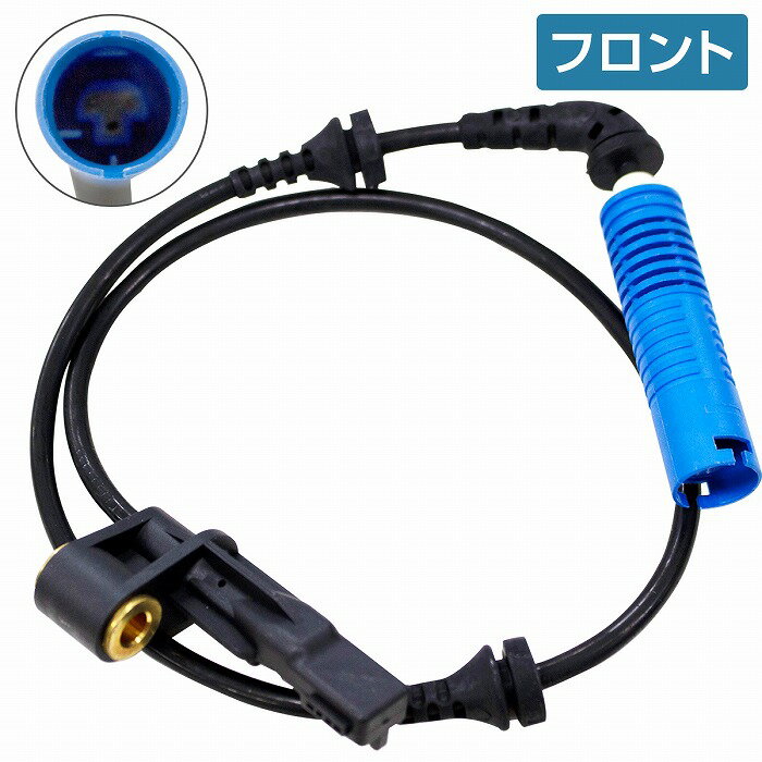 【1本】ABSセンサー BMW E85 3.0si フロント スピードセンサー 左側 34526752681 34526792897 ブレーキ パルス