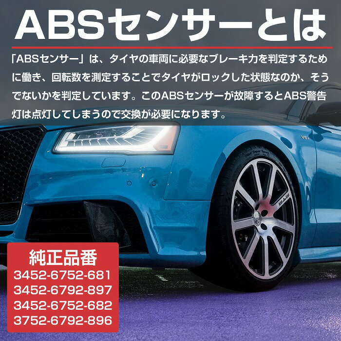 【左右2本】ABSセンサーBMWE852.5iフロントスピードセンサー345267928973452675268234526792896