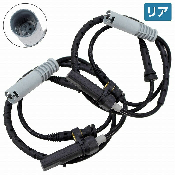 【左右 2本】ABSセンサー BMW E39 5シリーズ 523i リア スピードセンサー 34521182160 ブレーキ パルスセンサー