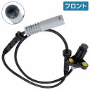 【1本】ABSセンサー BMW E39 520i フロント スピードセンサー 34521182159 ブレーキ パルスセンサー