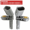 アウディ ABSセンサー (A3 S3 RS3 8V 1.8 2.0) (Q2 GA Q3 8U F3 2.0) リア 左右 2個 車速 スピード センサー AUDI WHT003856A
