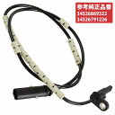 BMW リア ABSセンサー 34526791226 34526869322 スピードセンサー 1シリーズ F20 F21 120i M140i 118d 120i 左右共通 1本 1個