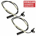 BMW リア ABSセンサー 34526791226 34526869322 スピードセンサー F20 F21 F22 F23 F30 F31 F34 F32 F33 F36 左右共通 2本 2個