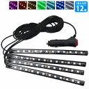 1本 4分岐 6色/リモコン LED アンビエイト イルミ フット テープ ライト 12V シガーソケット 赤/緑/白/橙/黄水色/紫