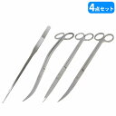 【4点セット】水草トリミングキット 25cm ハサミ 3種類 & 27cm ピンセット ストレート