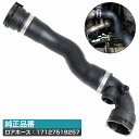 BMW E60/E61 5シリーズ 530i/ 525i ラジエータークーラントホース / ウォーターリターンホース ロアホース 17127519257