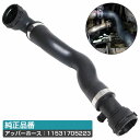 BMW E38/E39 520i/523i/525i/528i/530i/728i/728iL ラジエーターアッパーホース クーラントホース ウォーターホース ...