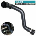 BMW E38/E39 520i/523i/525i/528i/530i/728i/728iL ラジエーター ロアホース ロワホース ラジエターホース 1153...
