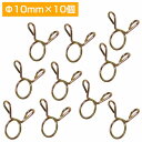 10個 セット 内径 10mm ホースバンド ホースクリップ 燃料 フューエル ホース ガソリン ラジエーター バイク 車 配管 ばね式