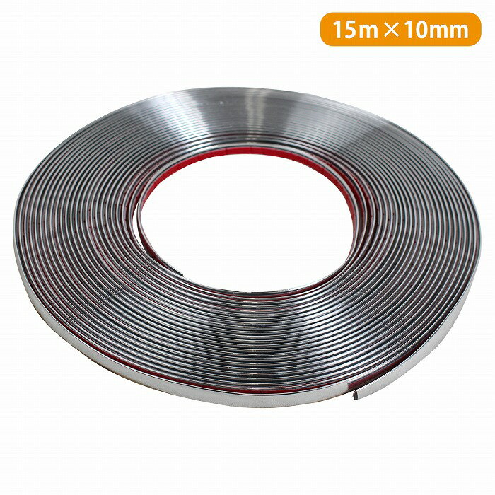樂天商城 - 【幅 10mm 長さ 15m】 メッキモール 両面テープ 付き メッキ シルバー モール プロテクター ドア モール 傷防止 保護 5m 10m