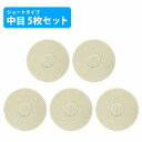 5枚 セット【中目/Φ180】ウールバフ 外径 180mm ポリッシャー 研磨 バフ 掛け 洗車キズ 水垢 艶出し 塗装 仕上げ 磨き 車