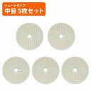 5枚 セット【中目/Φ150】ウールバフ 外径 150mm ポリッシャー 研磨 バフ 掛け 洗車キズ 水垢 艶出し 塗装 仕上げ 磨き 車