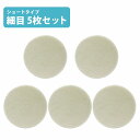 5枚 セット【細目/Φ125】ウールバフ 外径 125mm ポリッシャー 研磨 バフ 掛け 洗車キズ 水垢 艶出し 塗装 仕上げ 磨き 車