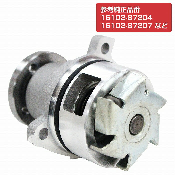 ウォーターポンプ ダイハツ L500S L510S ミラ 16102-87204 16102-87207 16102-87201 16100-87249 16100-87228