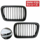 フロント グリル キドニーグリル マットブラック 艶消し黒 BMW E39 5シリーズ 525i 528i 530i 535i 540i M5 純正交換 後付け