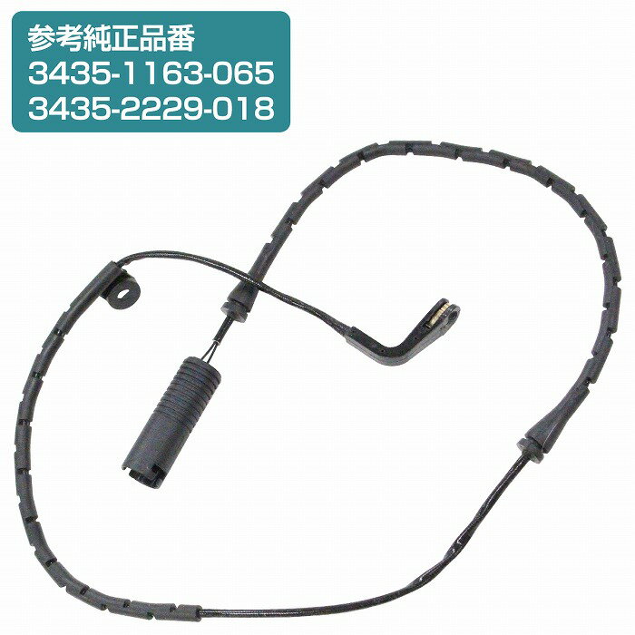 ブレーキパッドセンサー BMW E39 520i 523i 535i 528i 540i M5 フロント リア 34351163065 3435-2229-018 34352229018 ディスクパッドセンサー