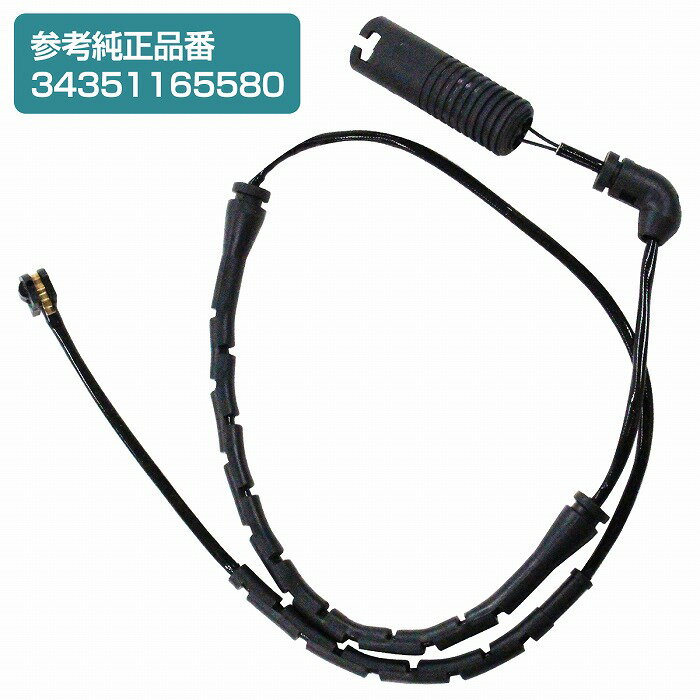 ブレーキパッドセンサー BMW E53 X5 3.0i FA30N リア用 1本 3435-1165-580 34351165580 ディスクパッドセンサー