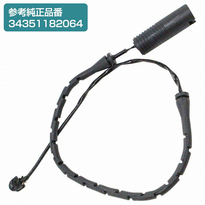 ブレーキパッドセンサー BMW E38 728i 730i 735i 740i 750i フロント リア 共通 1本 3435-1182-064 34351182064 ディスクパッドセンサー