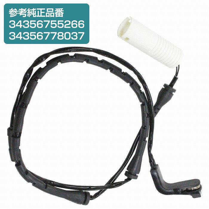 ブレーキパッドセンサー BMW E65 735i 740i 745i 750i 760i フロント用 3435-6755-266 34356755266 34356778037 ディスクパッドセンサー