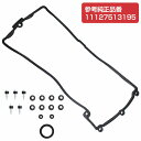 シリンダー ヘッドカバーガスケット 左側 BMW E63 6シリーズ 645Ci 650i 11127513195 1112-7513-195 タペットカバーパッキン