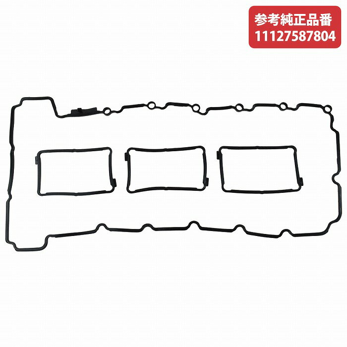BMW 11127587804 シリンダーヘッドカバー ガスケット パッキン 11127587804 3シリーズ E90 E91 E92 E93 F30 F80 F31 F34