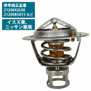 サーモスタット ニッサン フェアレディZ Z31 Z32 サーモスタッド 21200-42L06 2120042L06 21200-B5015 21200B5015