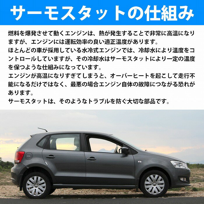 サーモスタット ホンダ シビック EF1 EF2 EF3 EF5 EF9 EG4 EG5 EG6 EH3 EK2 EK3 EK4 EK9 EU1 EU2 EU3 EU4 サーモスタッド WV52BC-78 WV52BC78 19300-PT0-003 19300PT0003