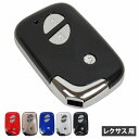 黒 青 金 赤 白 スマートキー ケース レクサス 10系 CT200h HS250h 190系 GS 350/430/460/450h ハード カバー キーケース