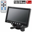 4分割表示対応 汎用 TFT液晶モニター7インチ 7inch 12/24V オンダッシュ 置き型 ダッシュボード ヘッドレスト 埋め込み RCA端子 リアモニタ...