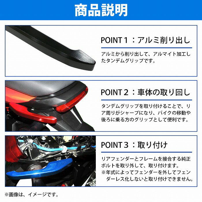 グロム GROM MSX125 専用 HONDA アルミ タンデム グリップ 黒/青/赤 タンデムバー 二人乗り 荷台 アシストグリップ グリップハンドル 3