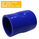 51mm-57mm 異径 ストレート 3PLY 強化 シリコン ホース 耐熱 変換 ジョイント ラジエーター 接続 51Φ-57Φ 全長78mm