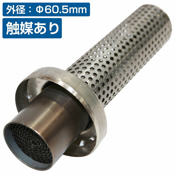 楽天市場】汎用サイレンサー60.5の通販