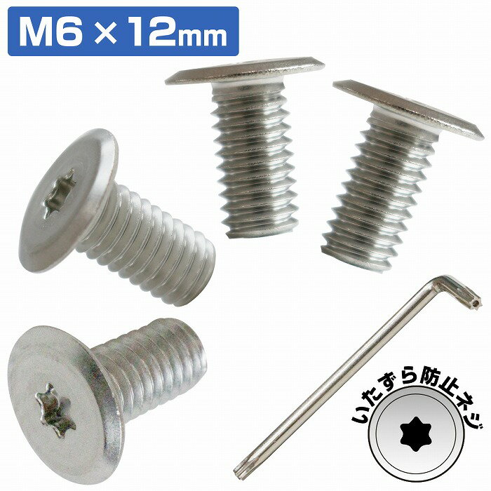 ʥСܥ M6 12mm  ͥ  ɻ Ƭ 4ܥå ڼư֥ȥ륯դɻߥͥ