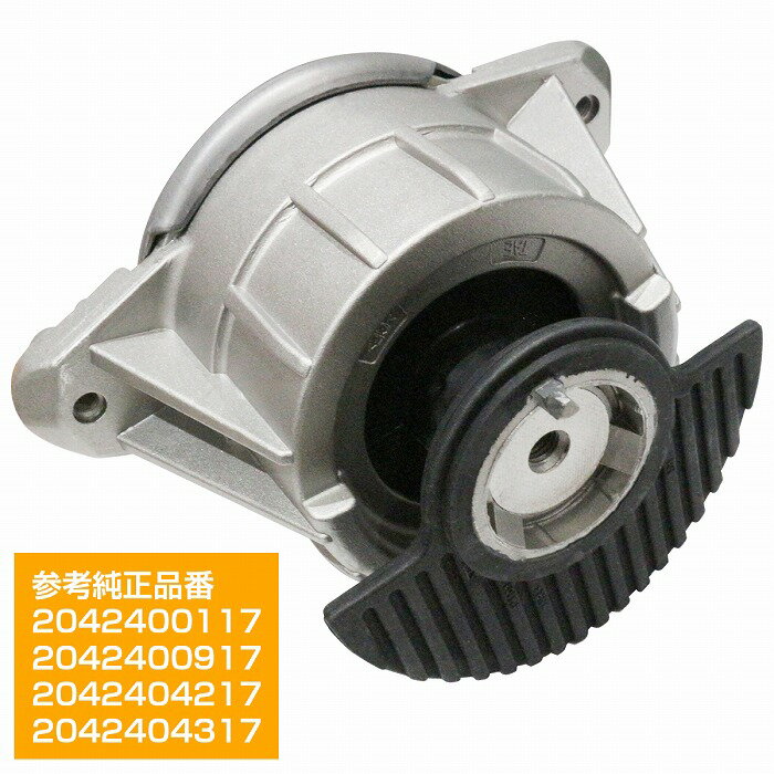 ベンツ CLSクラス W218 CLS350 エンジンマウント 左右 共通 片側 1個 2042404317 2042400917 204240011..