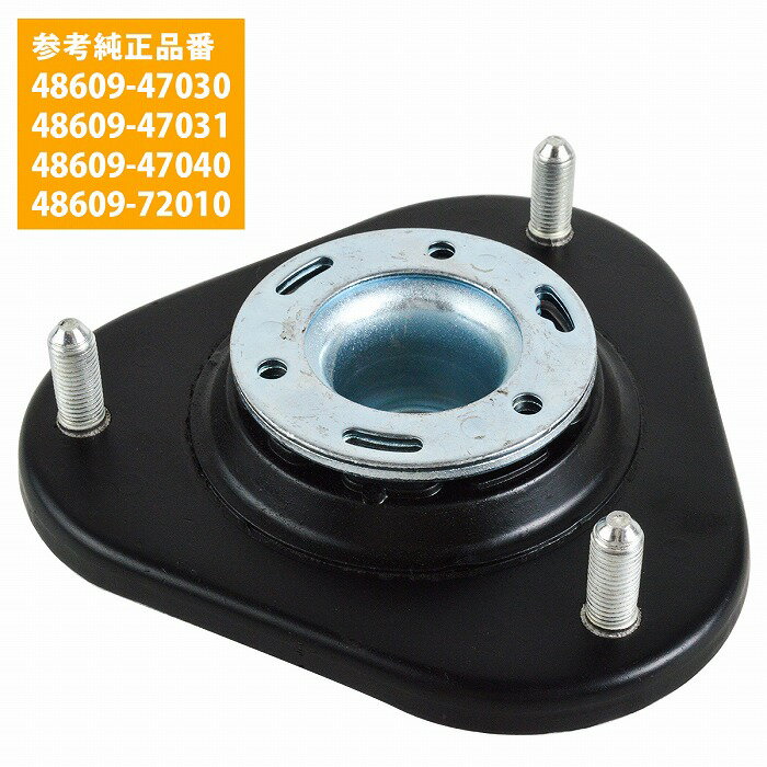 プリウス 30系 ZVW30 フロント アッパー マウント 48609-47030 48609-47031 48609-47040 48609-72010 左右共通 片側 1個