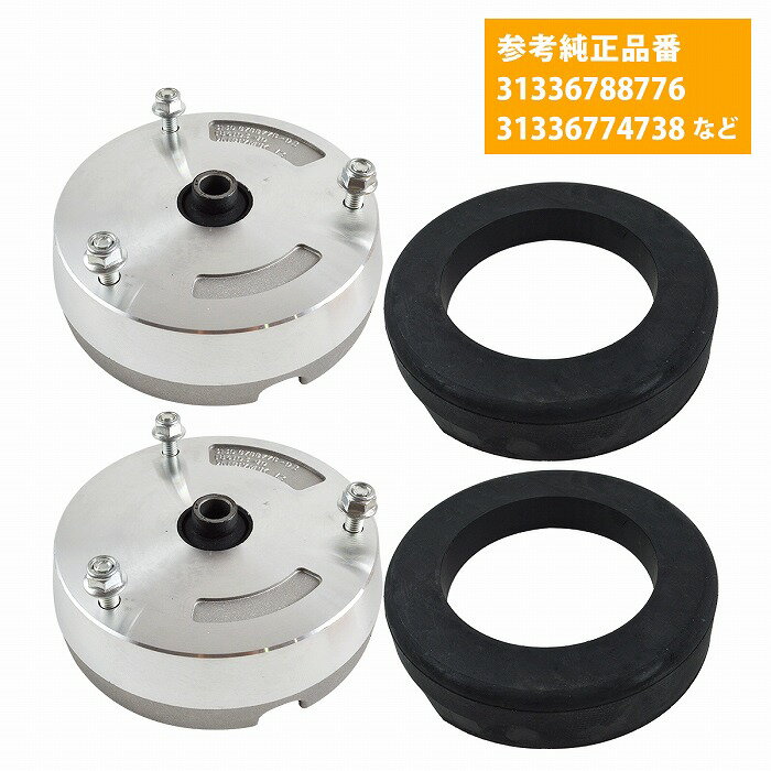 BMW E70 X5 E71 X6 フロント ショック アッパーマウント 31336788776 31336774738 31336776391 左右共通 1個 リペアキット