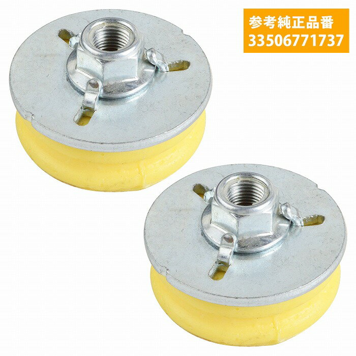 BMW 1シリーズ E82 E87 E88 3シリーズ E90 E91 E92 E93 X1 E84 リア ショック アッパー マウント 33506771737 左右セット 2個