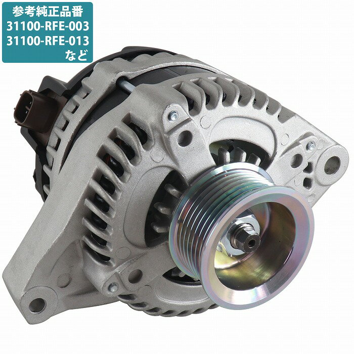 ホンダ エリシオン RR1 RR2 オルタネーター 31100-RFE-003 31100-RFE-013 ダイナモ 発電機 純正互換品 修理 交換 補修 パーツ